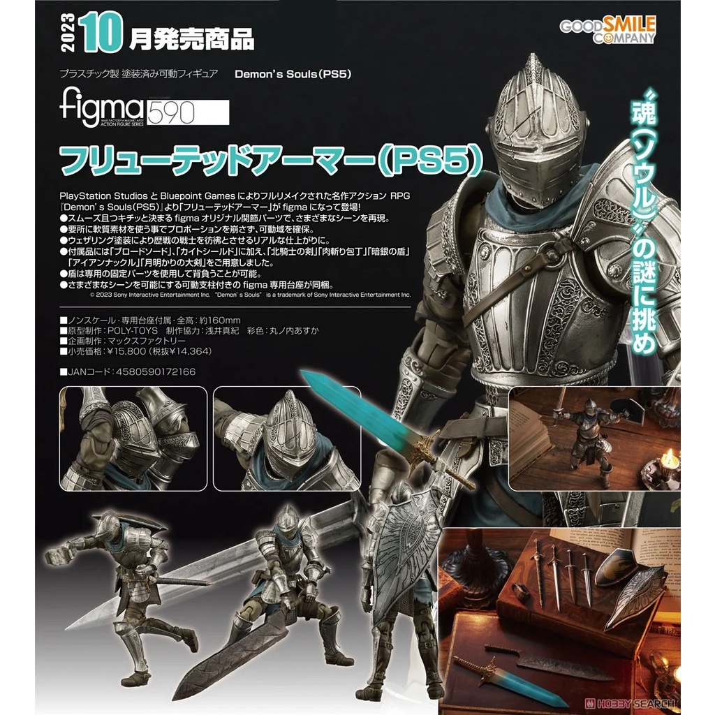 Beau特佛toys 10月預購 代理 figma 590 惡魔靈魂 Fluted Armor (PS5) 0109