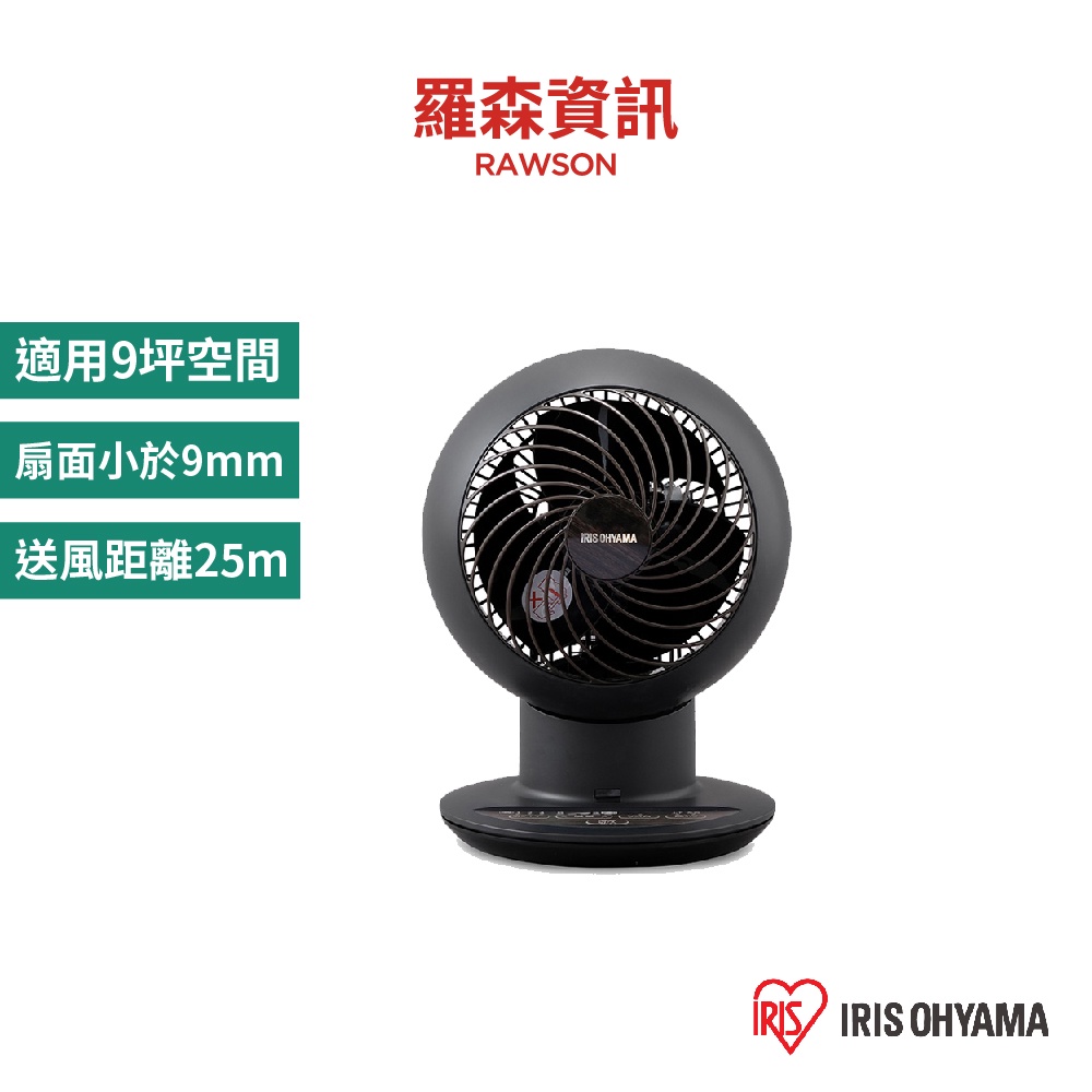 IRIS OHYAMA PCF - SC15T 限定色 空氣循環扇 9坪 電風扇 循環扇 風扇 特定賣場