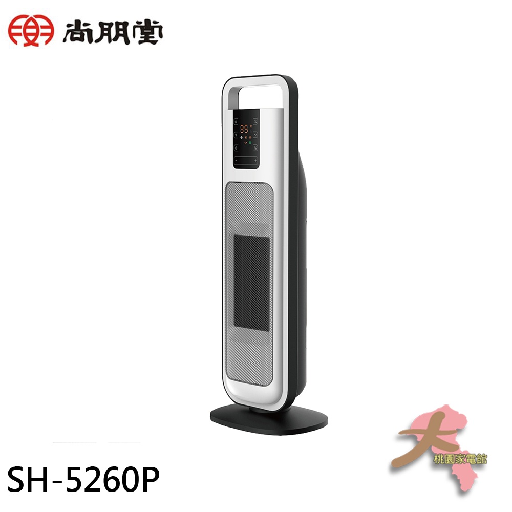 《大桃園家電館》SPT 尚朋堂 微電腦陶瓷電暖器 SH-5260P