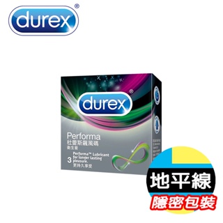 【地平線】DUREX 杜蕾斯 飆風碼 衛生套 保險套 3入/6入 耐久 麻劑 避孕套