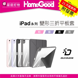 紅谷數位 APPLE 蘋果 iPad 10.9 10.2 11 12.9 Pro Air5 mini 6 可拆式 皮套