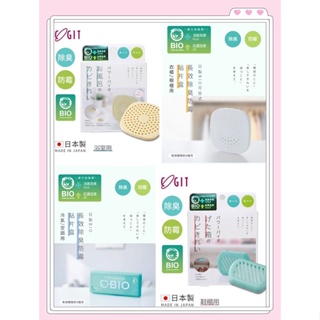 日本製 POWER COGIT BIO 升級版 加強 防霉 抗菌 除臭 衣櫃 冷氣機 鞋櫃 浴室 垃圾桶 流理台 排水口