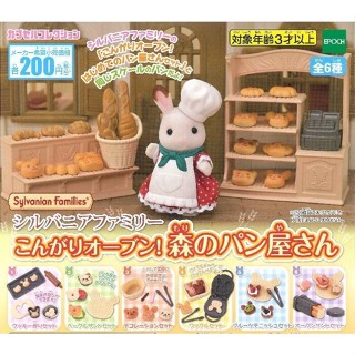【我愛玩具】EPOCH (轉蛋)森林家族 麵包坊篇 全6種 整套販售