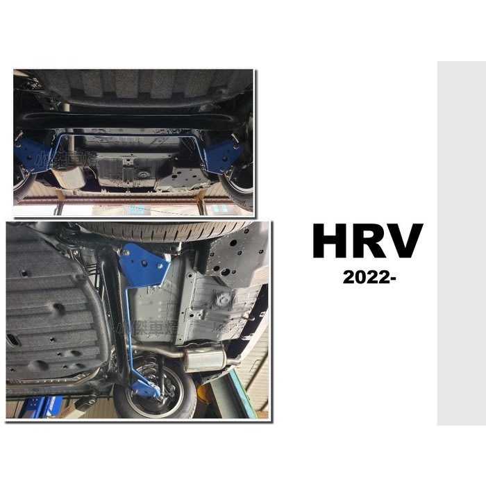 JY MOTOR 車身套件~HONDA HRV 2022 2023 專用 E.SPRING 後下防傾桿