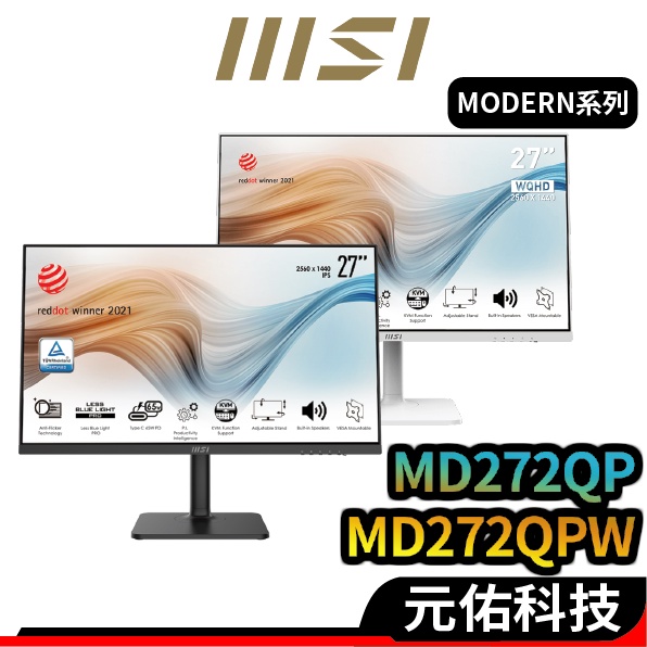 MSI微星 Modern MD272QP 27吋 電腦螢幕 2K HDMI 平面美型 商務螢幕 黑 白 MD272QPW