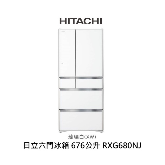 HITACHI日立 琉璃系列 676公升 六門變頻冰箱 日本製造 RXG680NJ XW 琉璃白【雅光電器商城】