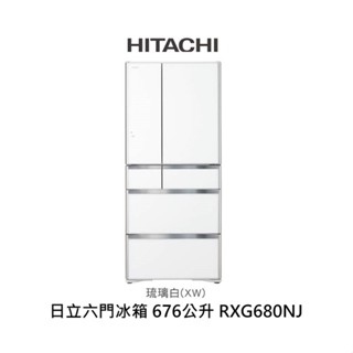 HITACHI日立 琉璃系列 676公升 六門變頻冰箱 日本製造 RXG680NJ XW 琉璃白【雅光電器商城】