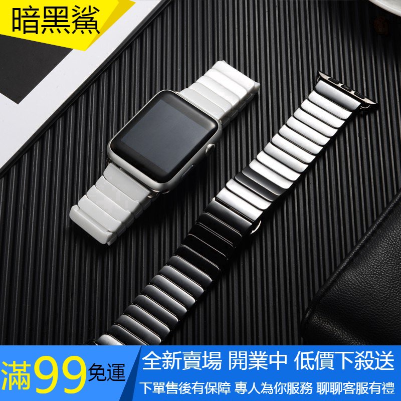 【SPG】陶瓷錶帶 Apple Watch 44mm 40mm 42mm 38mm 蘋果錶帶 不銹鋼扣 陶瓷 一株錶帶