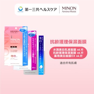 【儲存期限: 2/2026】MINON 面膜保養系列 抗齡護理保濕面膜 3盒組（12片）第一三共 日本原裝進口
