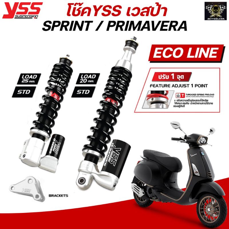 yss vespa 前避震器 後避震器 降低 改裝 PRIMAVERA Sprint LX LXV