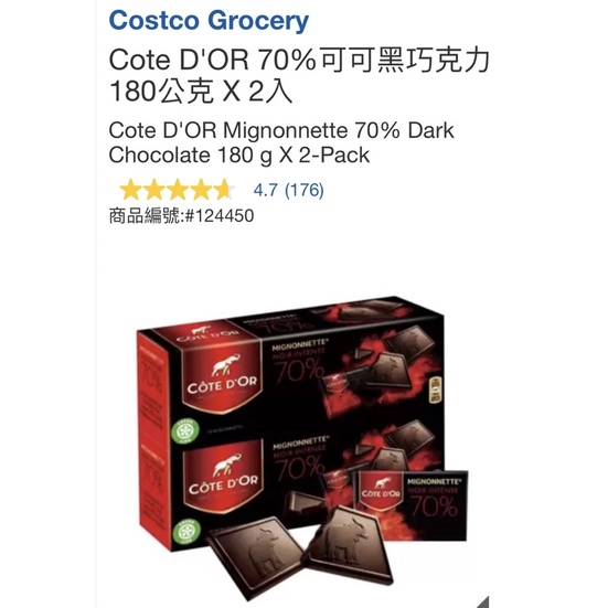 M代購免運 好市多Costco Grocery Cote D'OR 70%可可黑巧克力 180公克 X 2入