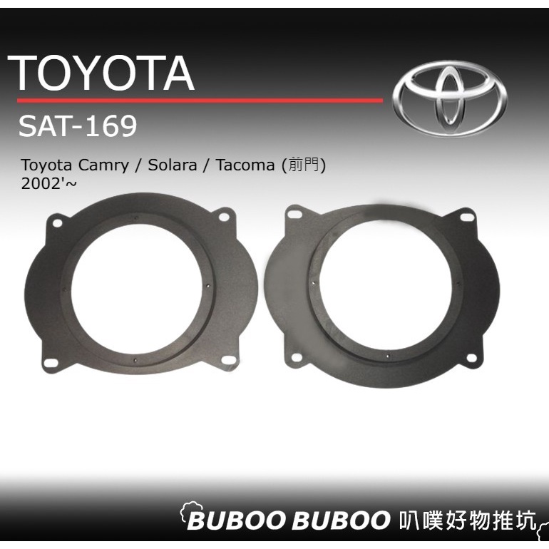 Toyota Camry/Solara/Tacoma 2002~ 喇叭套框 喇叭框 SAT-169