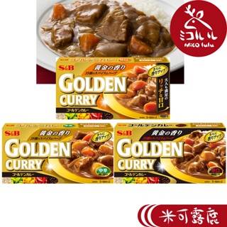 日本S&B 愛思必 GOLDEN CURRY 咖哩(甜味/中辣/辣味) 金牌咖哩塊 金咖哩