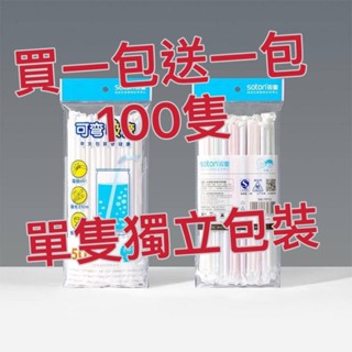 【玩樂屋】兒童吸管水壺一次性單獨包裝孕婦產婦紙吸管寶寶兒童獨立彎頭塑膠吸管
