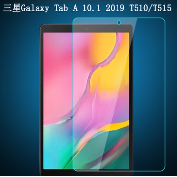 三星 平板 9H 玻璃膜 T510 T515 Tab A 10.1 2019 LTE 保護貼 玻璃貼 台灣現貨