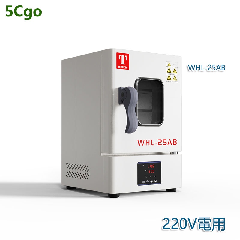 5Cgo 小型乾燥箱高溫工業烘箱恒溫實驗室電熱小型烘乾機烤箱乾燥箱220V 含稅可開發票 t64150185225