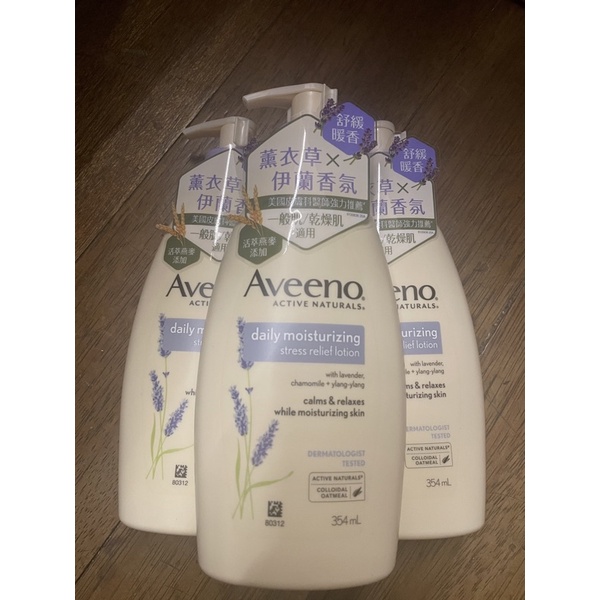 （現貨）Aveeno艾惟諾 薰衣草香氛舒緩保濕乳354ml