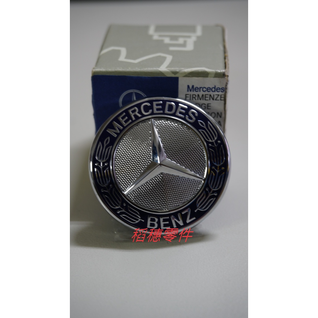 Mercedes-Benz 賓士水柵護網標誌 稻穗藍