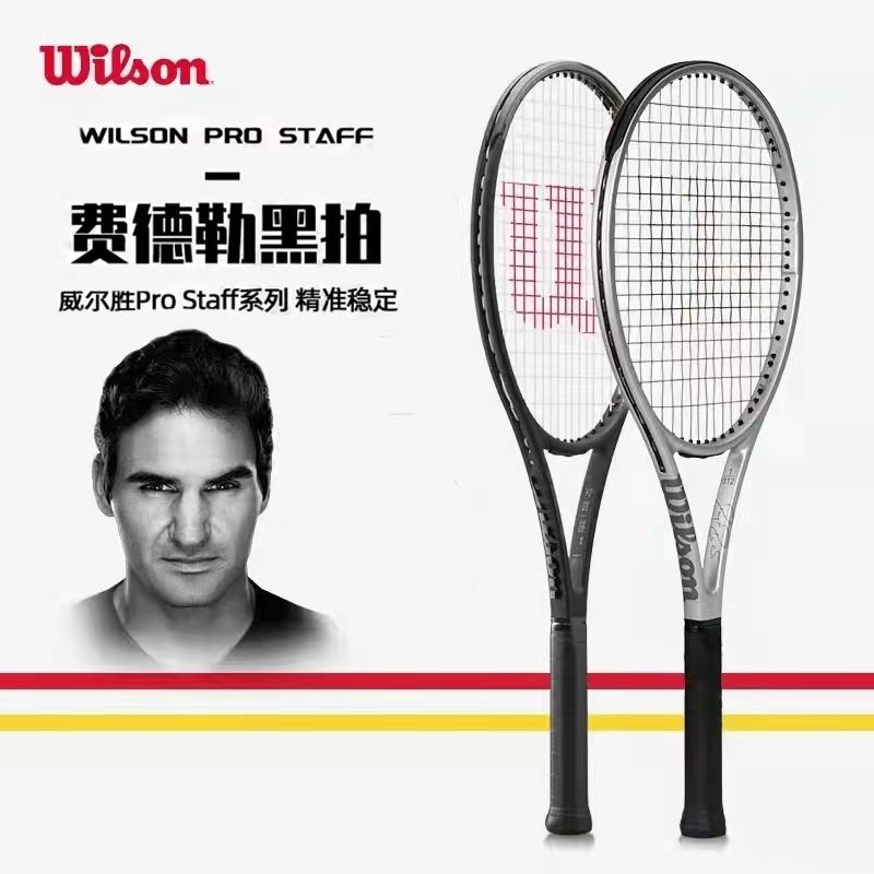 wilson威爾勝網球拍費德勒同款v13網球拍全碳素PRO STAFF97小黑拍