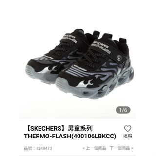Skechers 男童鞋底發亮鞋（Thermo-Flash系列）