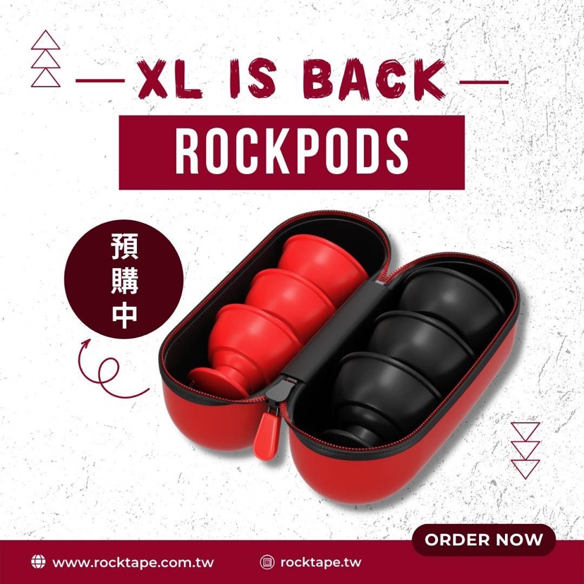 [限量現貨] ROCKPODS XL大型拔罐 軟拔罐 旅行攜帶 運動放鬆 拔罐 放鬆 舒緩 運動員恢復 跑者