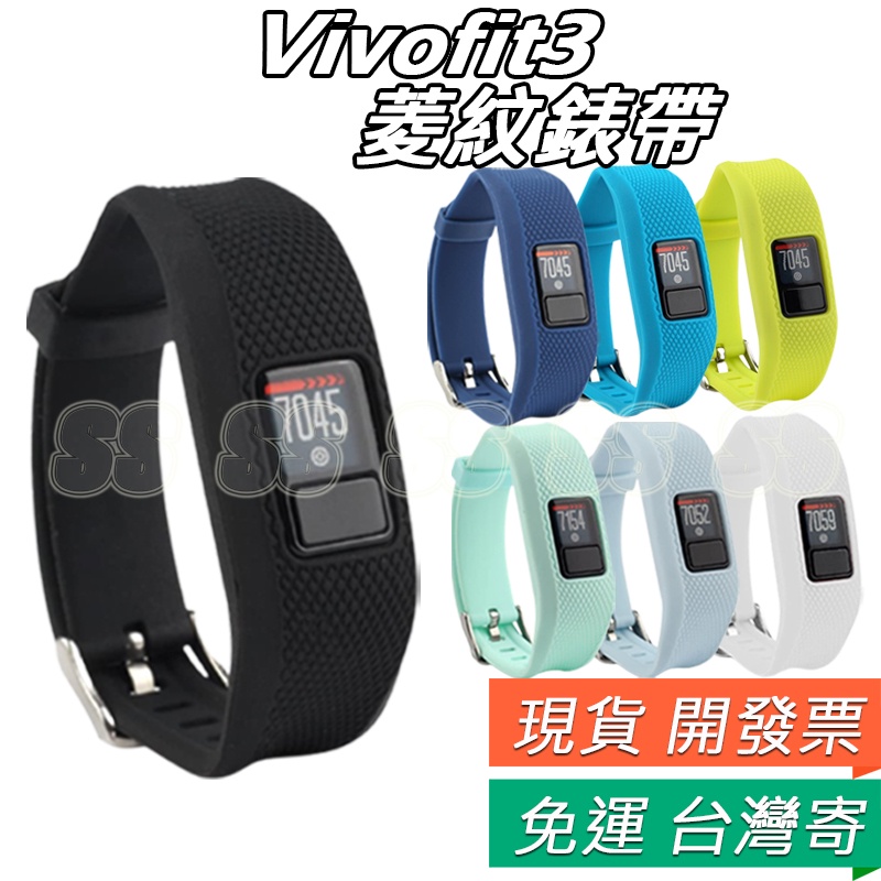 適用 Garmin Vivofit 3 錶帶 佳明 vivofit jr.2 腕帶 viofit jr. 替換錶帶