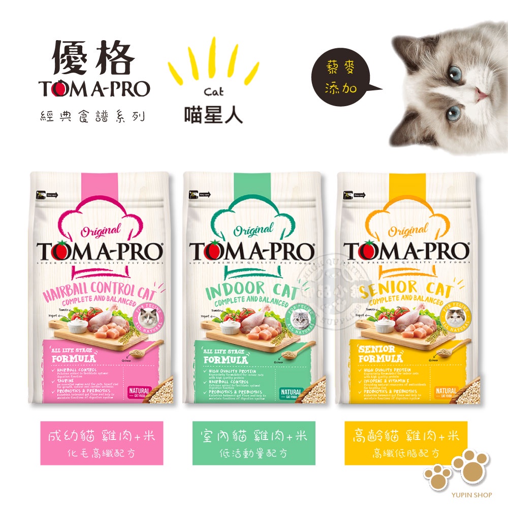 TOMA-PRO 優格 3kg 成幼貓/室內貓/高齡貓 化毛高纖 成長營養 雞肉米配方飼料 乾糧  送贈品