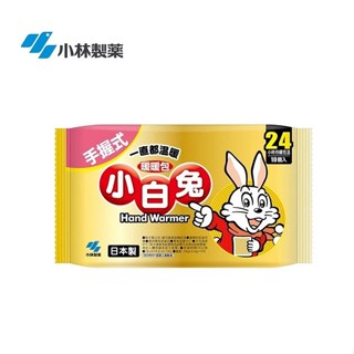 小林製藥 小白兔手握式暖暖包-24hr 10入包 冬天必備 暖手 防止手掌冰冷