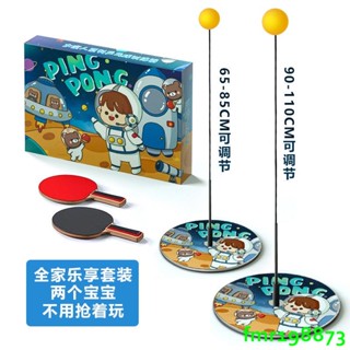 特惠*免運熱銷≈乒乓球訓練器 桌球訓練 彈力軟軸家用塑膠底座單人桌球練習器兒童訓練