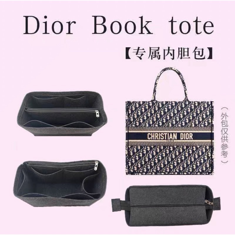 dior book tote 內膽包 迪奧托特 包包收納 袋中袋 收納包 包中包 毛氈 內袋 內襯 分隔包