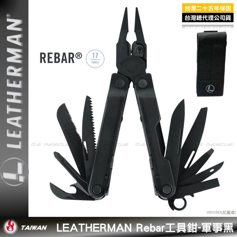 【EMS軍】美國Leatherman Rebar 工具鉗-軍事黑-公司貨#831563(雷射刻字)
