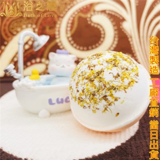 臺灣製造 桂花彩虹浴鹽球 超多泡泡 品質保證 泡澡精油 泡澡球 入浴球 洗澡球 泡泡浴 精油香氛SPA 紓壓 情人節