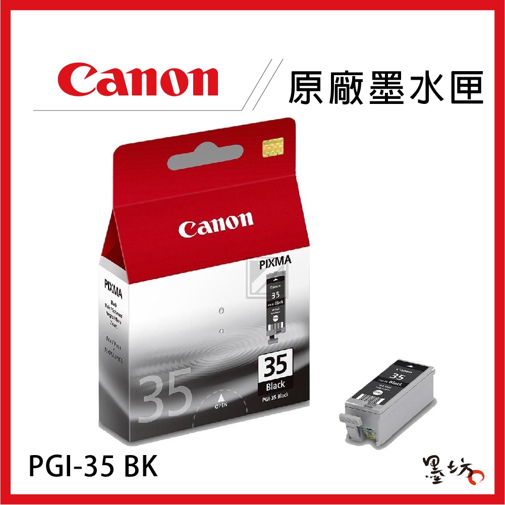 【墨坊資訊-台南市】CANON PGI-35 BK 原廠墨水匣 黑色 適用 iP100 / iP100B PGI35