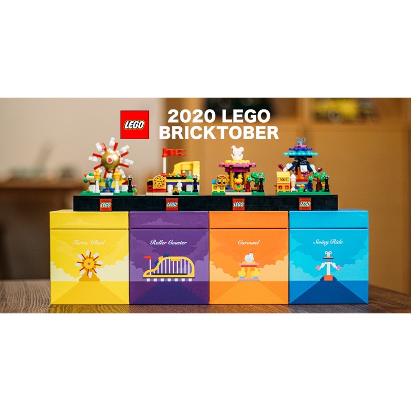 2020 樂高 Lego bricktober 遊樂園系列 旋轉木馬