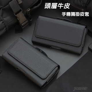 頭層牛皮 真皮 手機皮套 Samsung Galaxy J8 J6+ J4+ 腰掛皮套 H06