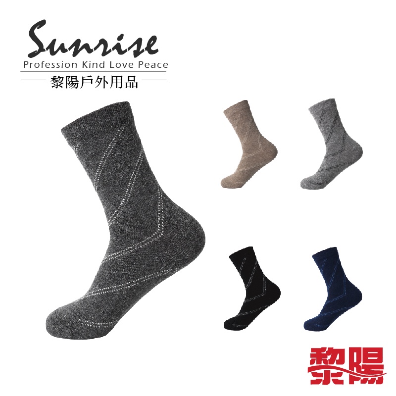 【黎陽】中筒斜紋羊毛襪 (5色) WOOL/透氣吸汗/保暖舒適/彈性耐磨/輕量柔軟 44CFA54820