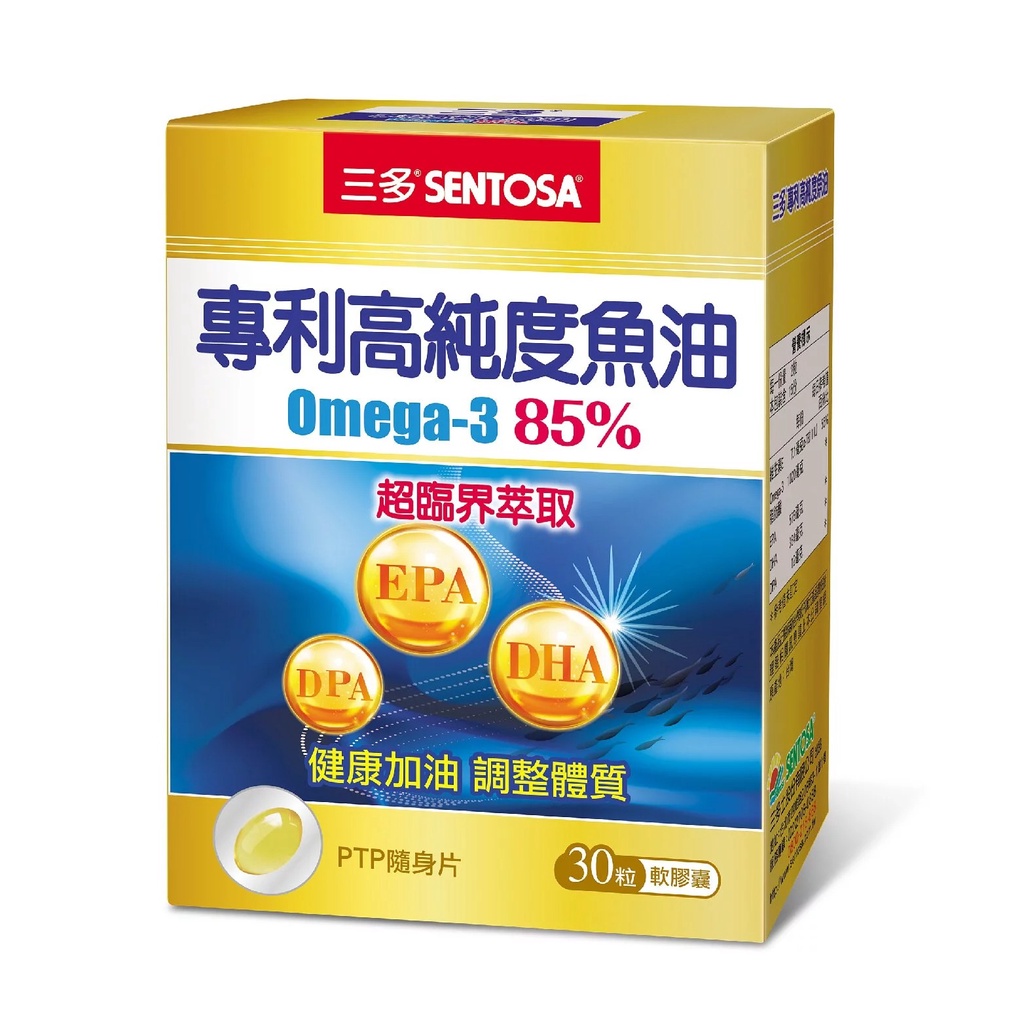 【公司貨】三多 專利高純度魚油軟膠囊(Omega-3 85%)30粒/盒｜維他命E、EPA、DHA