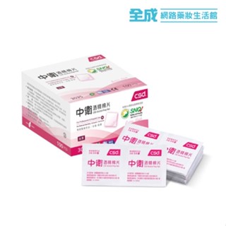 中衛酒精棉片100片(加厚)【全成藥妝】