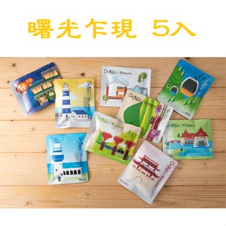[曦品] 莊園配方 曙光乍現 濾掛式咖啡 10g*5入(盒裝)