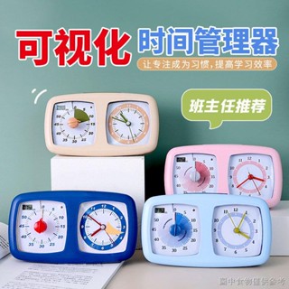 【學生計時器提醒器】【特價款】視覺化計時器學生專用兒童學習自律倒計鬧鐘定時提醒器時間管理器