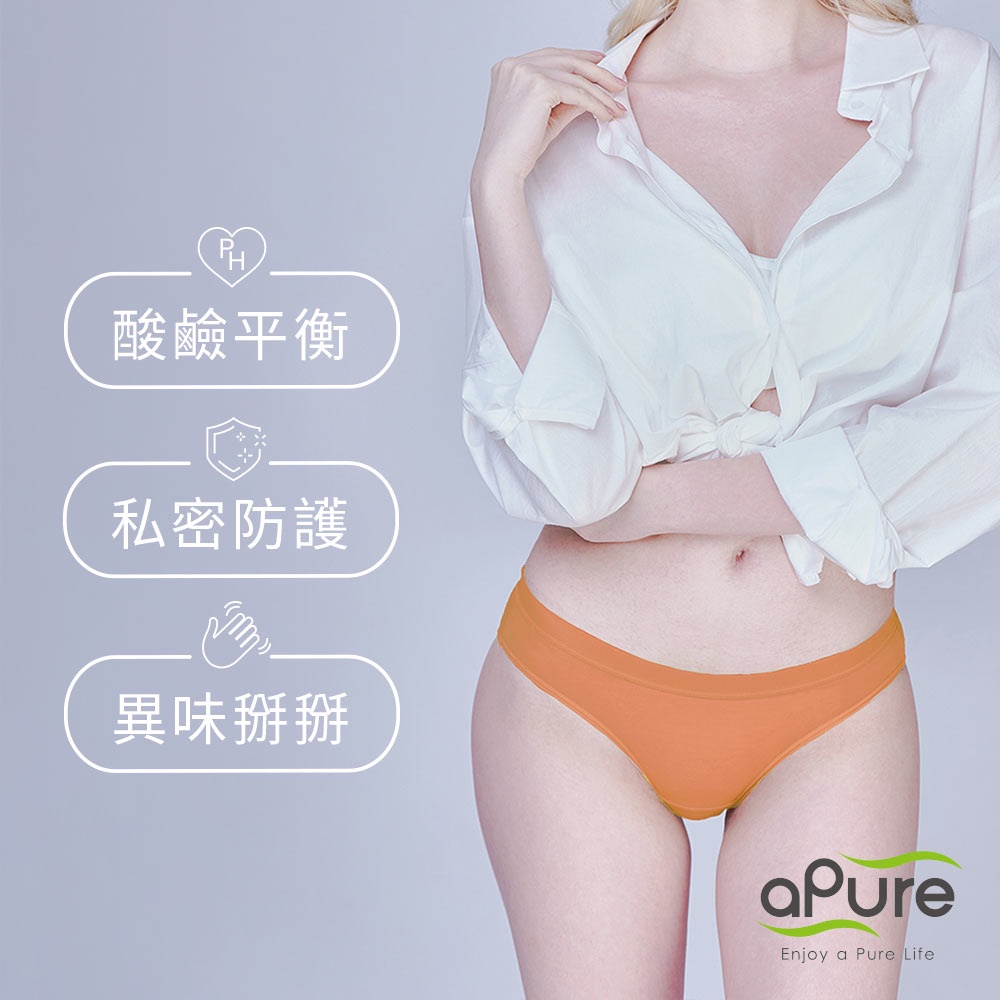 【aPure】[M號]Pure5.5-性感美臀低腰女三角褲-靚亮橘