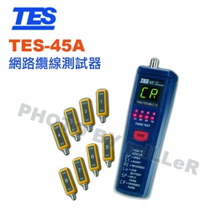 【含稅-可統編】泰仕 TES-45A 網路纜線測試器 測試網路纜線：無遮蔽式雙絞線及同軸電纜線 可連接8個遠端識別器