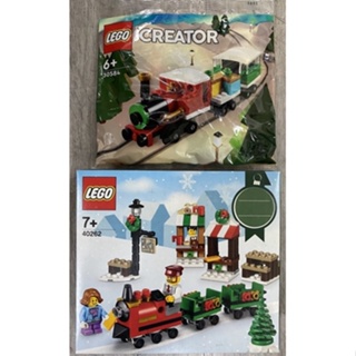 《蘇大樂高》LEGO 40262 30584 聖誕節小火車(全新) 交換禮物