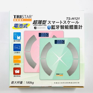 TRISTAR 三星超薄藍芽智能體重計TS-H121