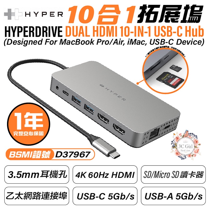 HyperDrive 10-in-1 HDMI M1 M2 螢幕 轉接器 USB-C Hub