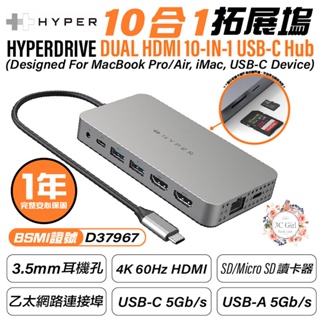 HyperDrive 10-in-1 HDMI M1 M2 螢幕 轉接器 USB-C Hub