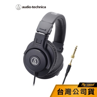 【鐵三角】ath-m30x 高音質 錄音室 專業型 監聽 耳罩 頭戴 密閉式 耳機 有線耳罩 公司貨