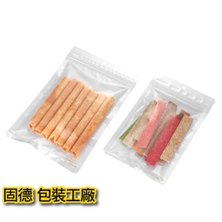 [固德包裝 臺灣製]三氧化二鋁夾鏈平袋-包裝袋.高阻隔.食品包裝袋.糖果餅乾袋.寵物零食袋.肉乾果乾袋.咖啡袋.