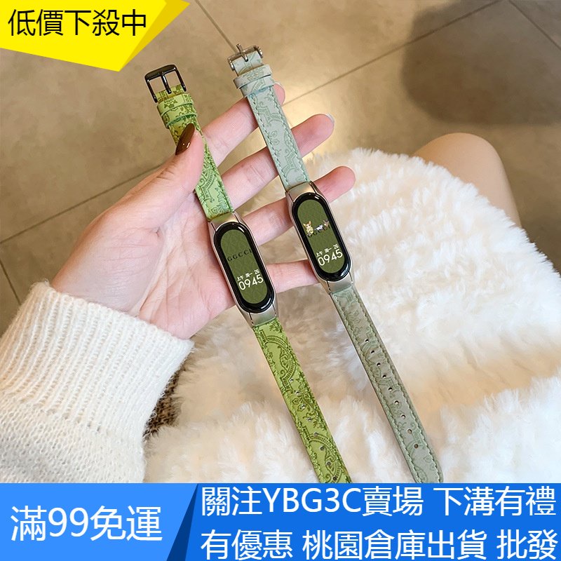 【YBG】ins風 清新 綠皮 小米 小米手環 6 5 錶帶 腕帶 皮革 印花 運動 替換錶帶