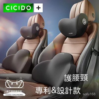 CICIDO汽車頭枕腰靠墊靠枕開車用護頸枕頭車內座椅車載奧迪Audi特斯拉